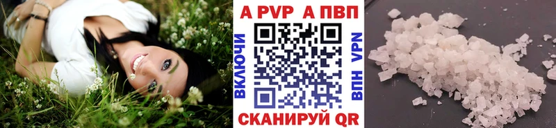 Купить закладки  Чайковский  Alpha-PVP Соль 