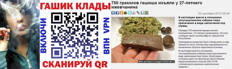 ГАШ гарик  Купить закладки  Чайковский 