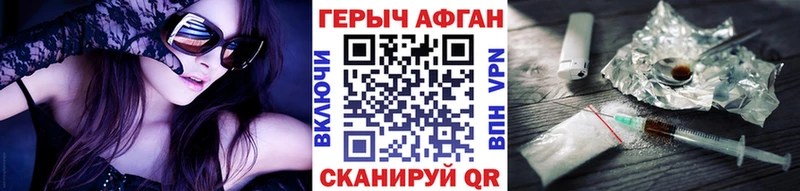 Купить закладки  Чайковский  ГЕРОИН афганец 