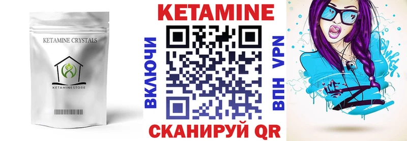 Кетамин ketamine  Купить где  Чайковский 