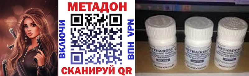 Метадон белоснежный  Купить закладки  Чайковский 