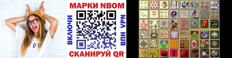 Купить  Чайковский  Марки 25I-NBOMe 1500мкг 
